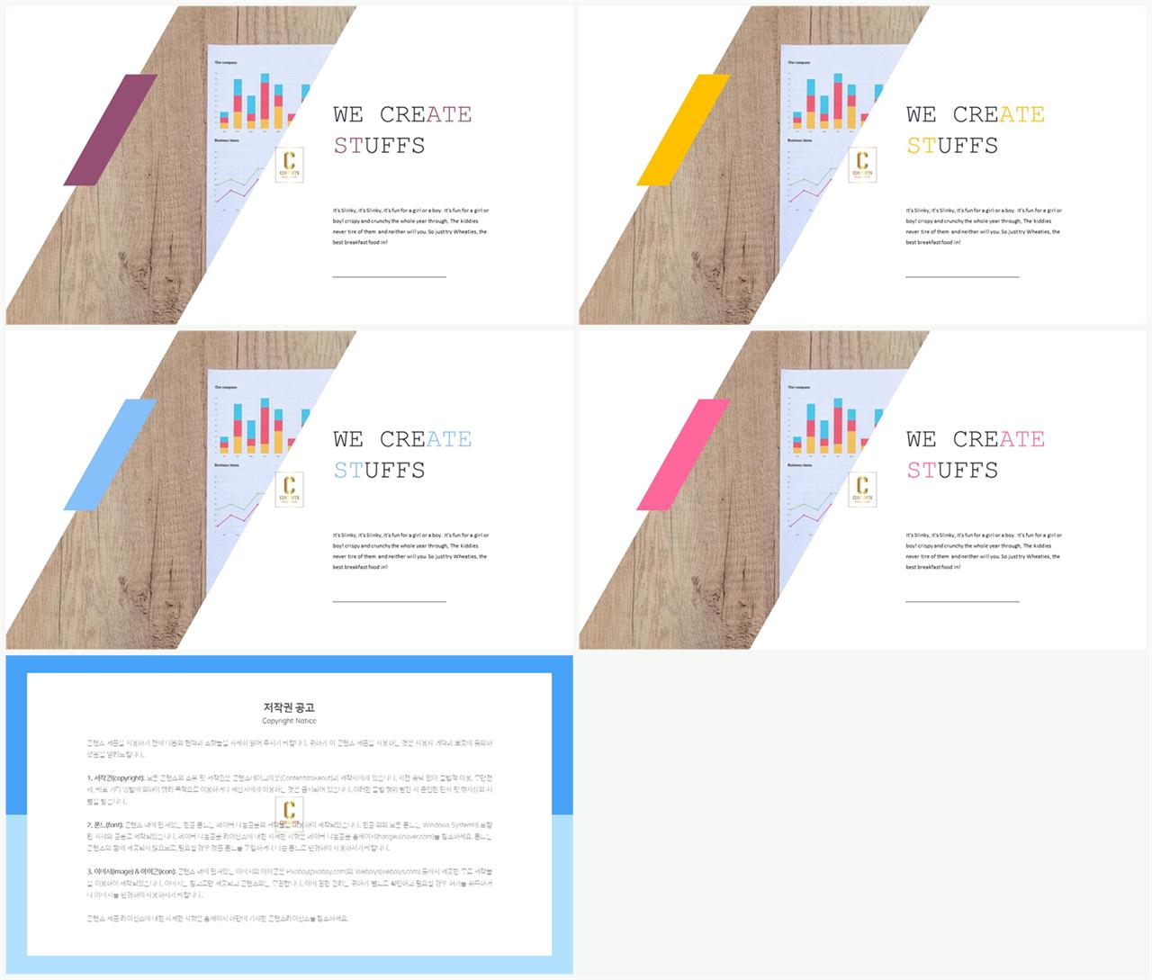 기울기형 ppt 템플릿 발표용 ppt 테마