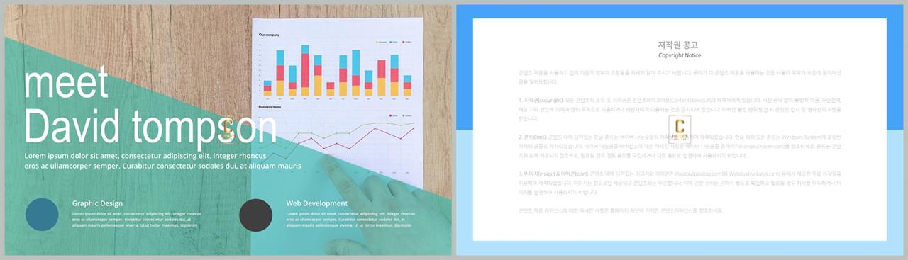 기울기형 ppt 템플릿 고급 피피티 템플릿