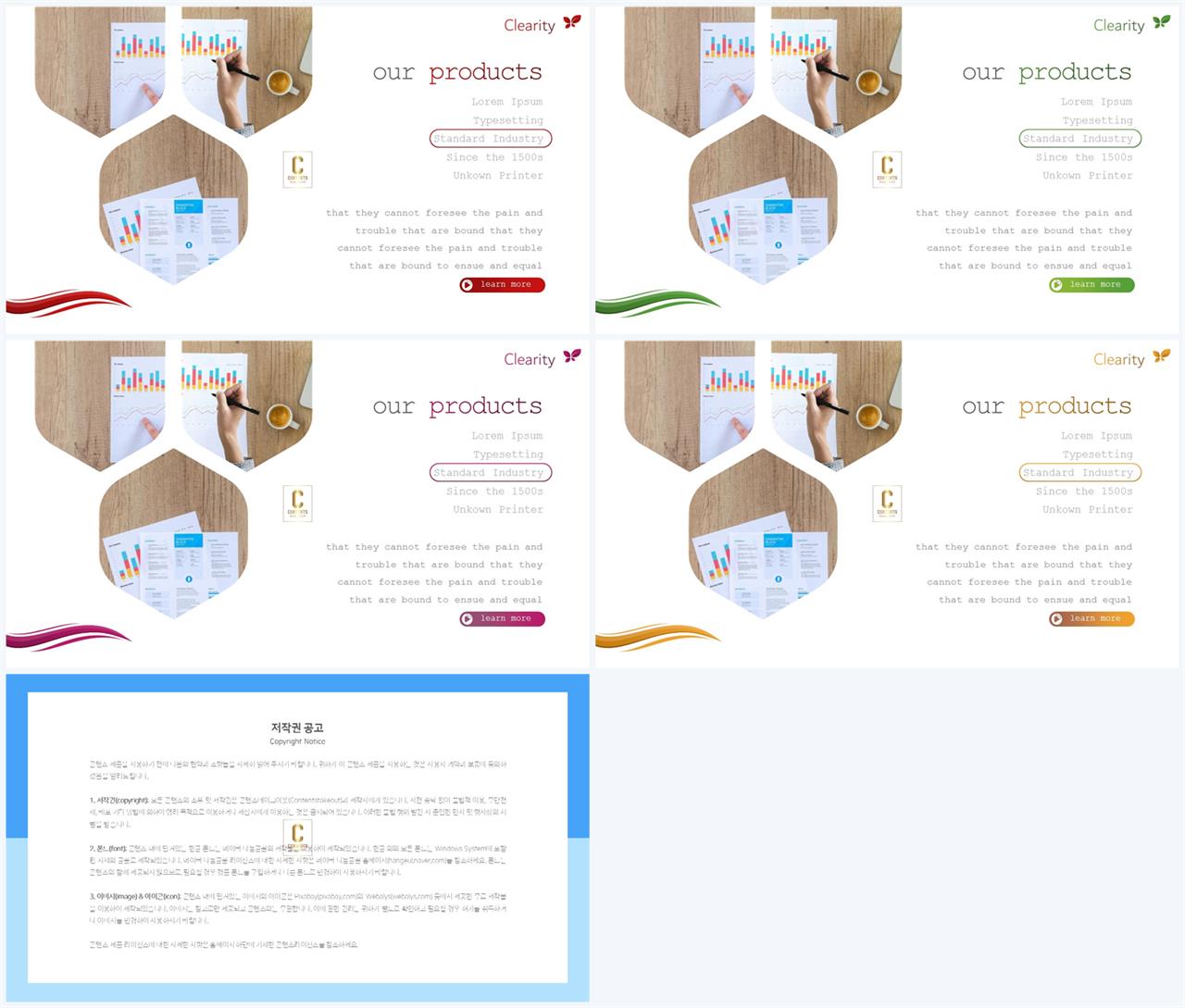 파워포인트 회색 격자 배경 발표용 피피티 템플릿