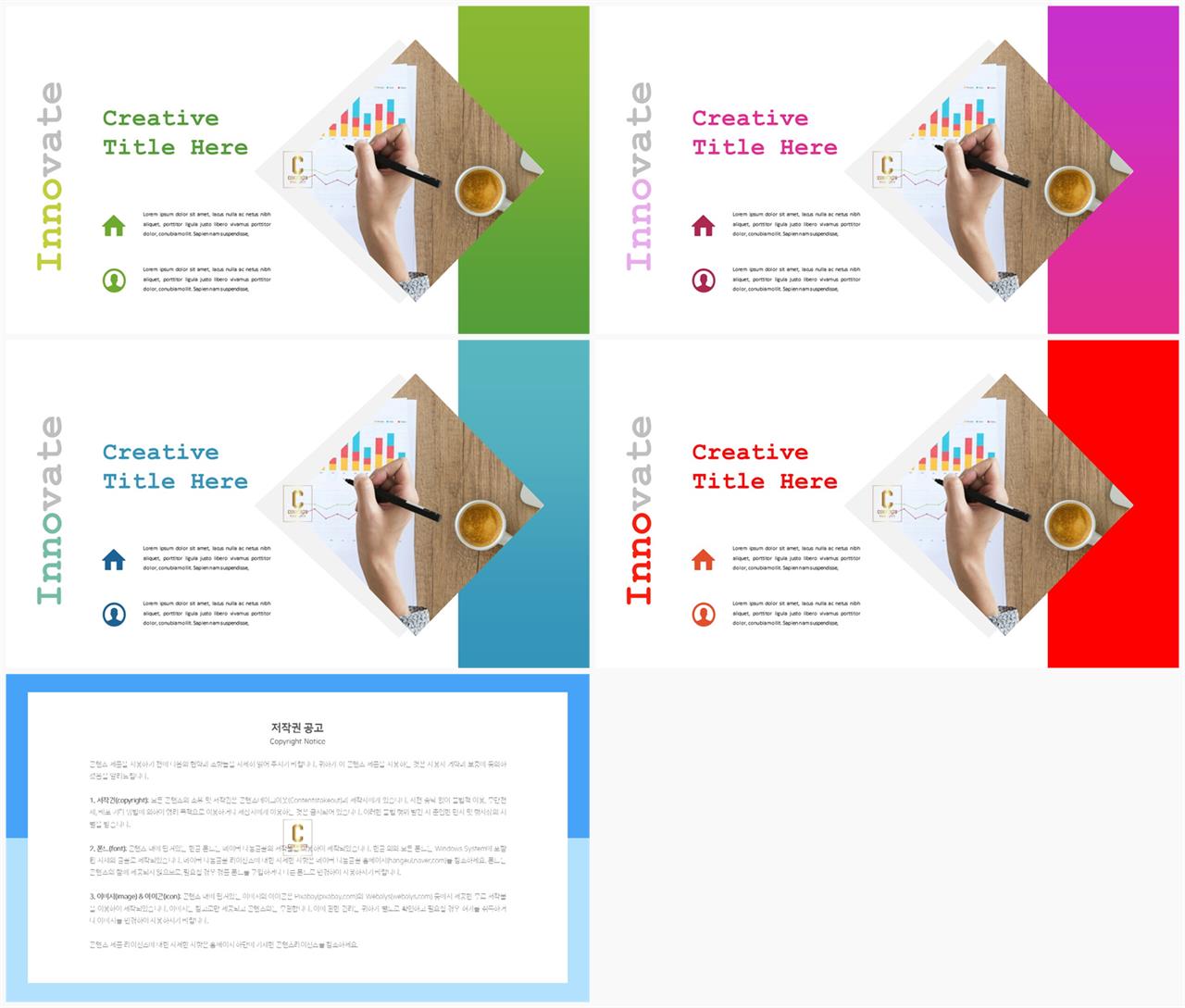 기울기형 ppt 템플릿 세련된 ppt 양식