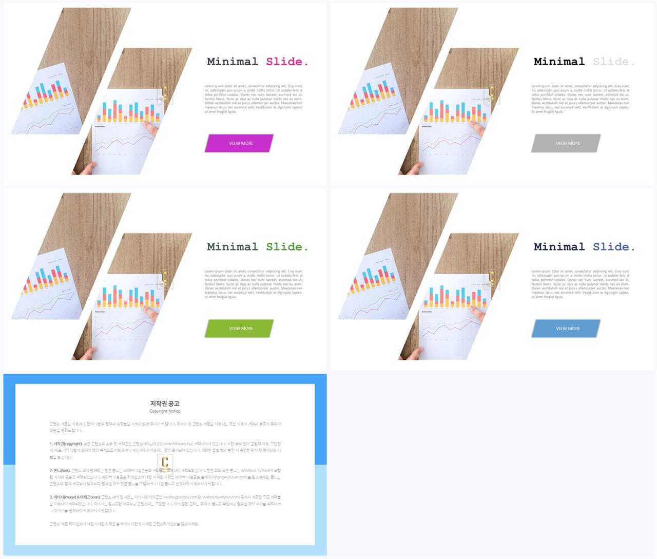 기울기형 ppt 템플릿 발표용 ppt 테마