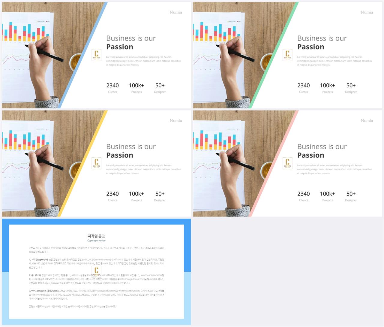 기울기형 ppt 템플릿 발표 ppt 템플릿 심플