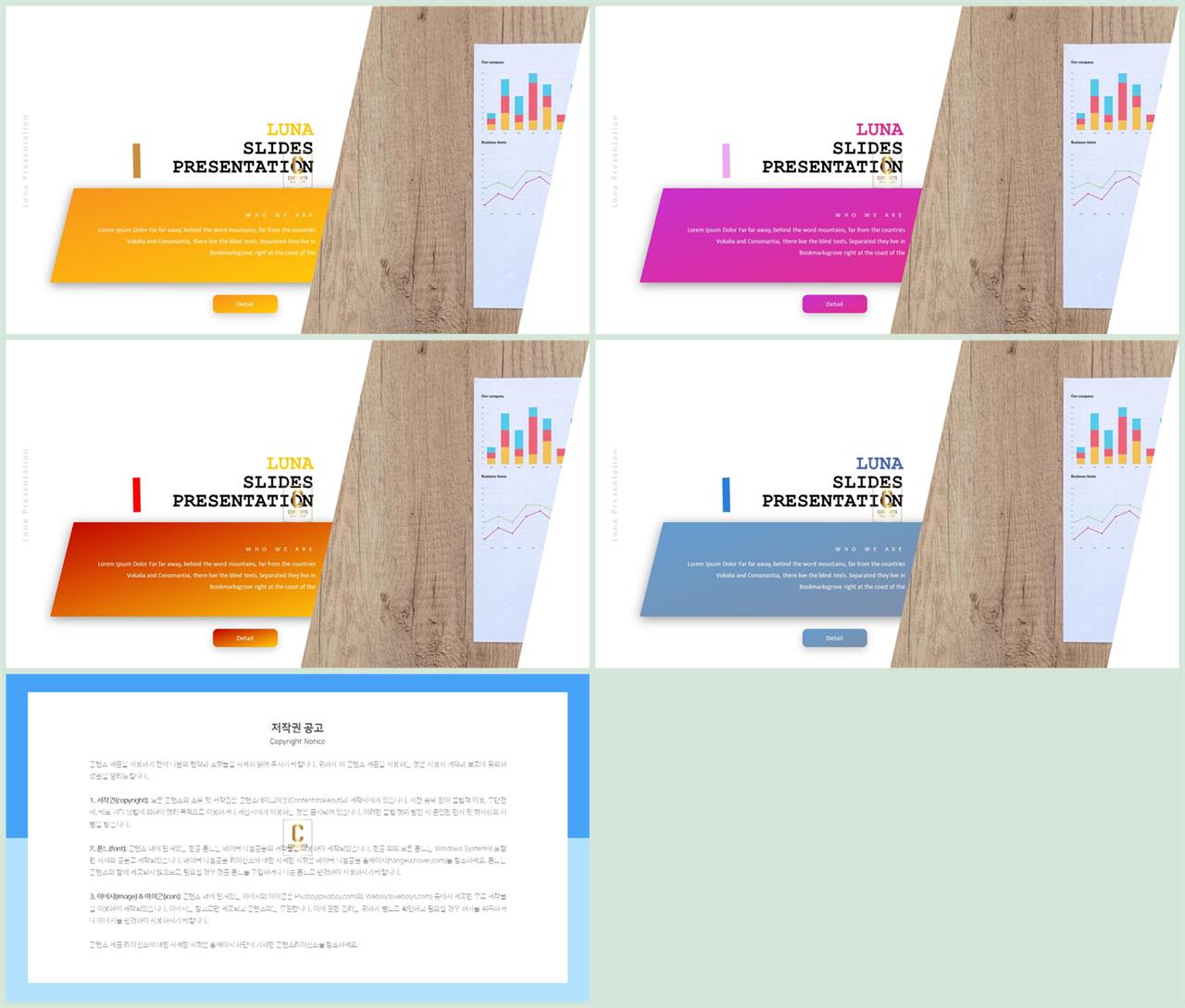 기울기형 ppt 템플릿 발표 ppt 템플릿 심플