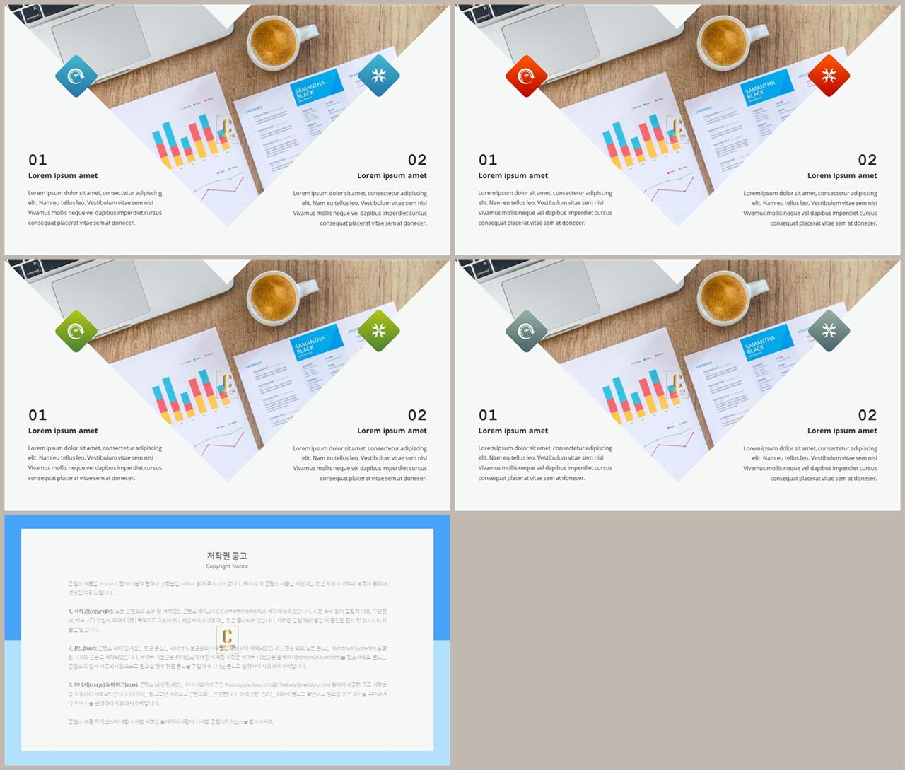 기울기형 ppt 템플릿 발표용 ppt 템플릿 모음