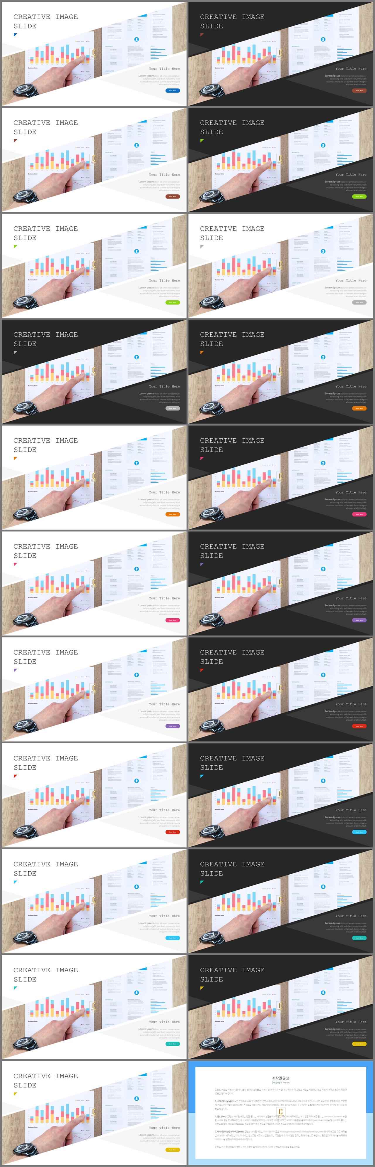 기울기형 ppt 템플릿 ppt 발표 양식