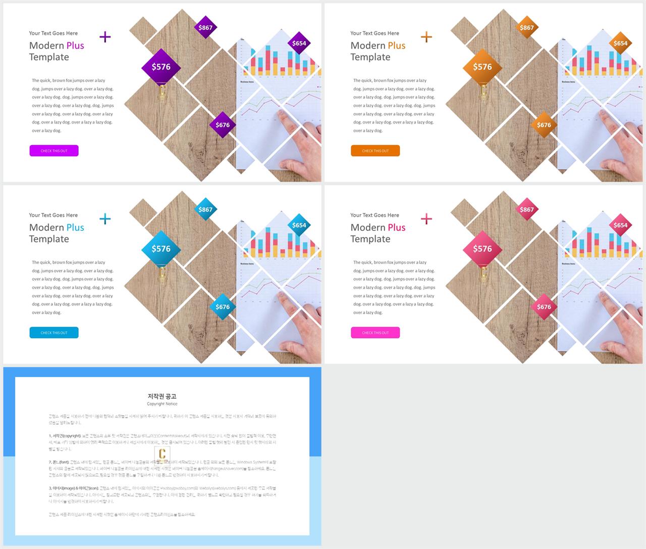 기울기형 ppt 템플릿 발표용 ppt 템플릿 공유