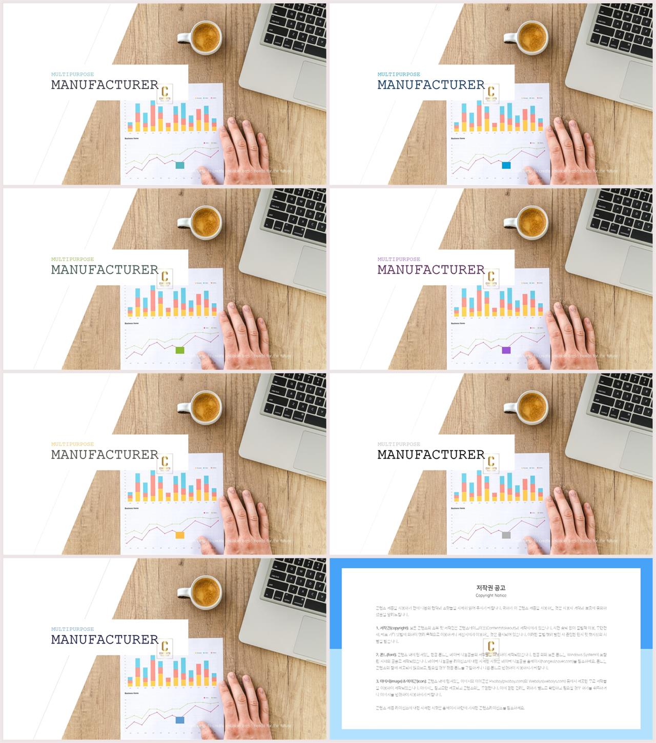 기울기형 ppt 템플릿 ppt 탬플릿 발표용