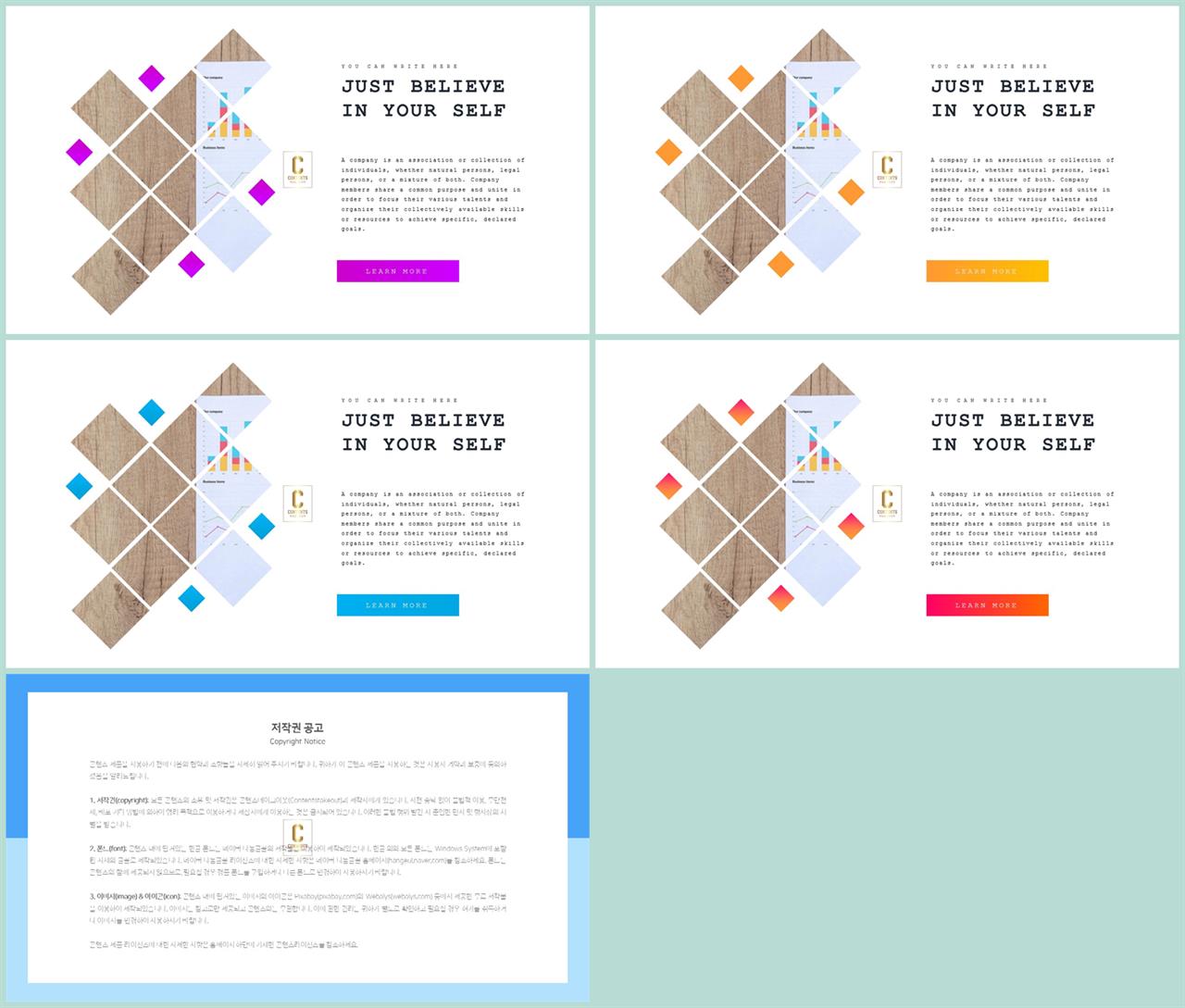 기울기형 ppt 템플릿 발표용 ppt 테마