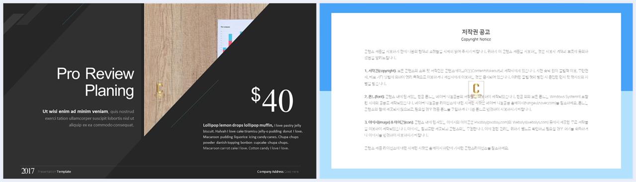 기울기형 ppt 템플릿 ppt 발표용 템플릿