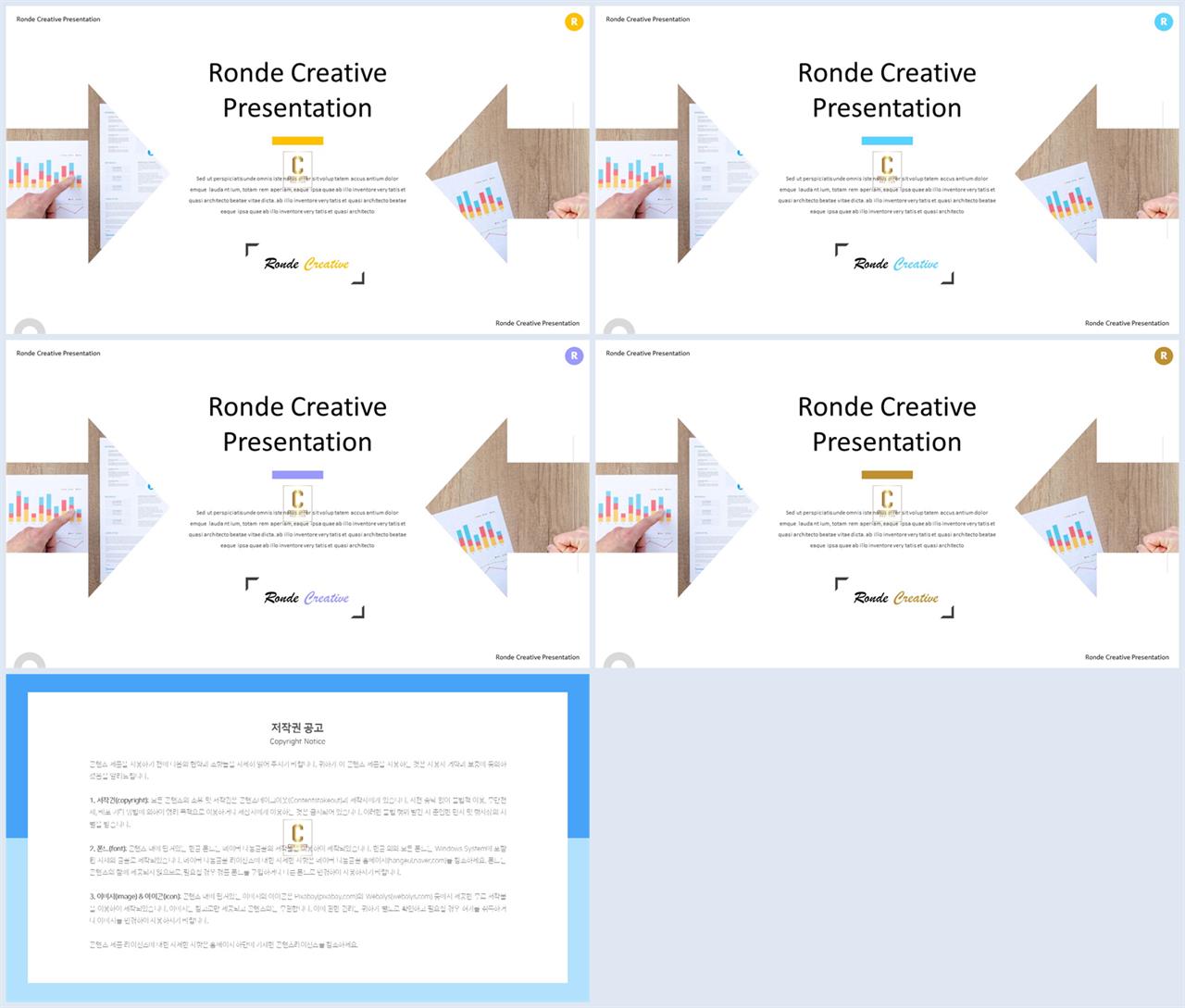 기울기형 ppt 템플릿 깔끔한 ppt 템플릿 발표