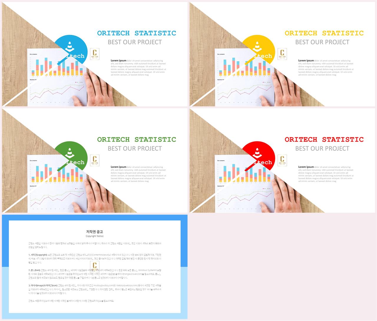 기울기형 ppt 템플릿 발표용 ppt 템플릿