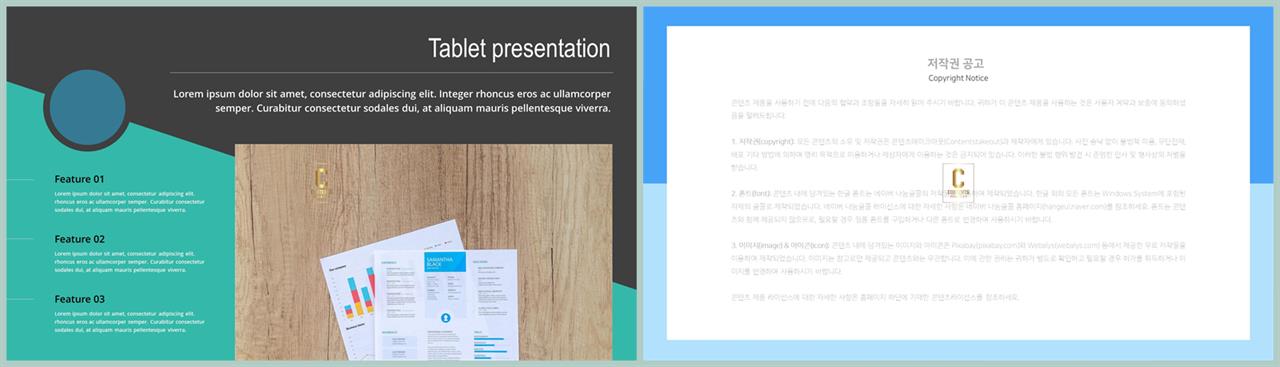 파워포인트 배경 녹색 ppt 템플릿 세련