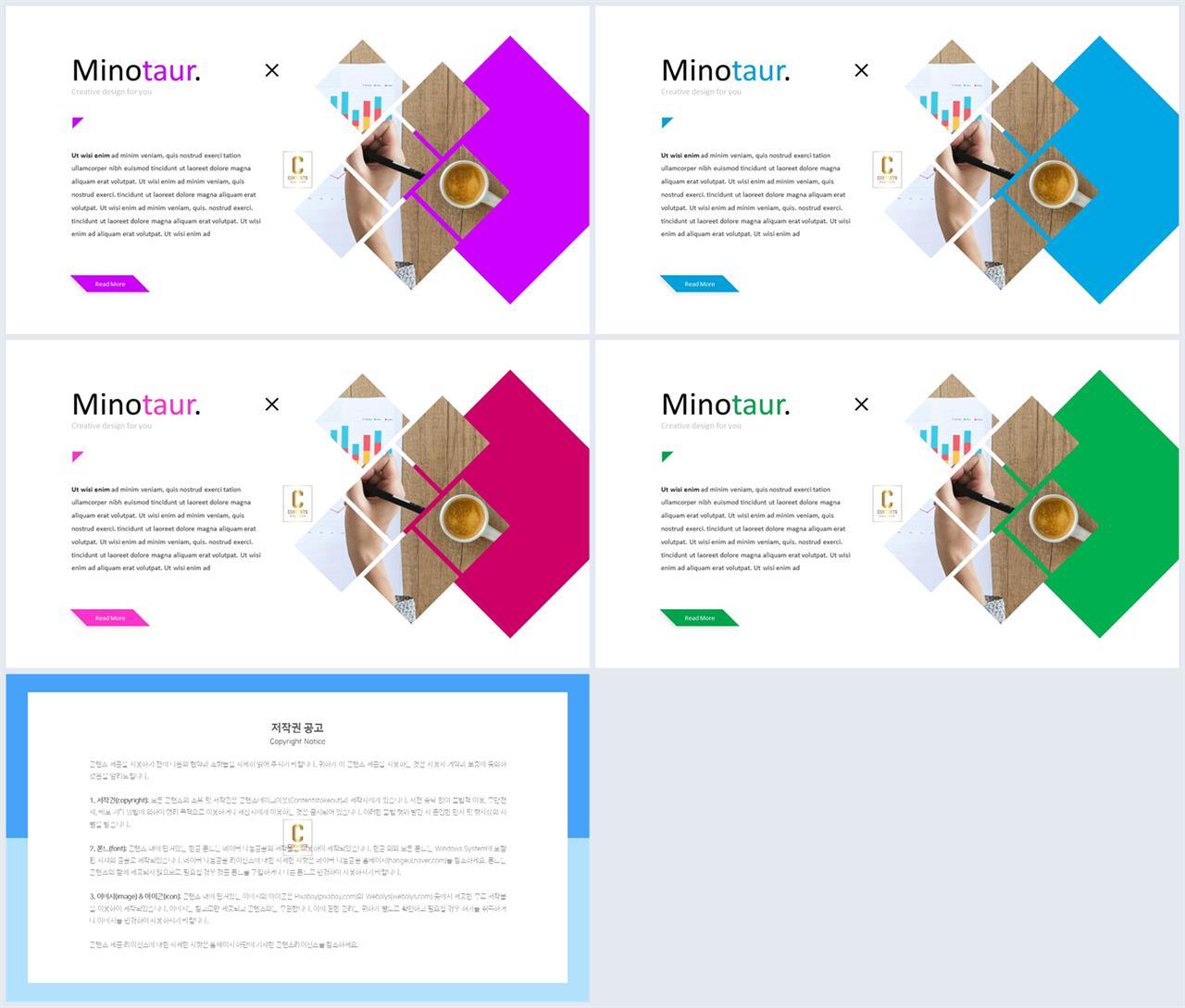 기울기형 ppt 템플릿 ppt 발표 템플릿