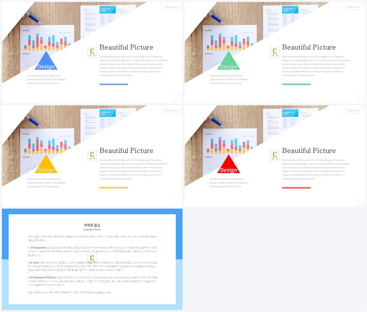 기울기형 ppt 템플릿 ppt 발표 대본 양식