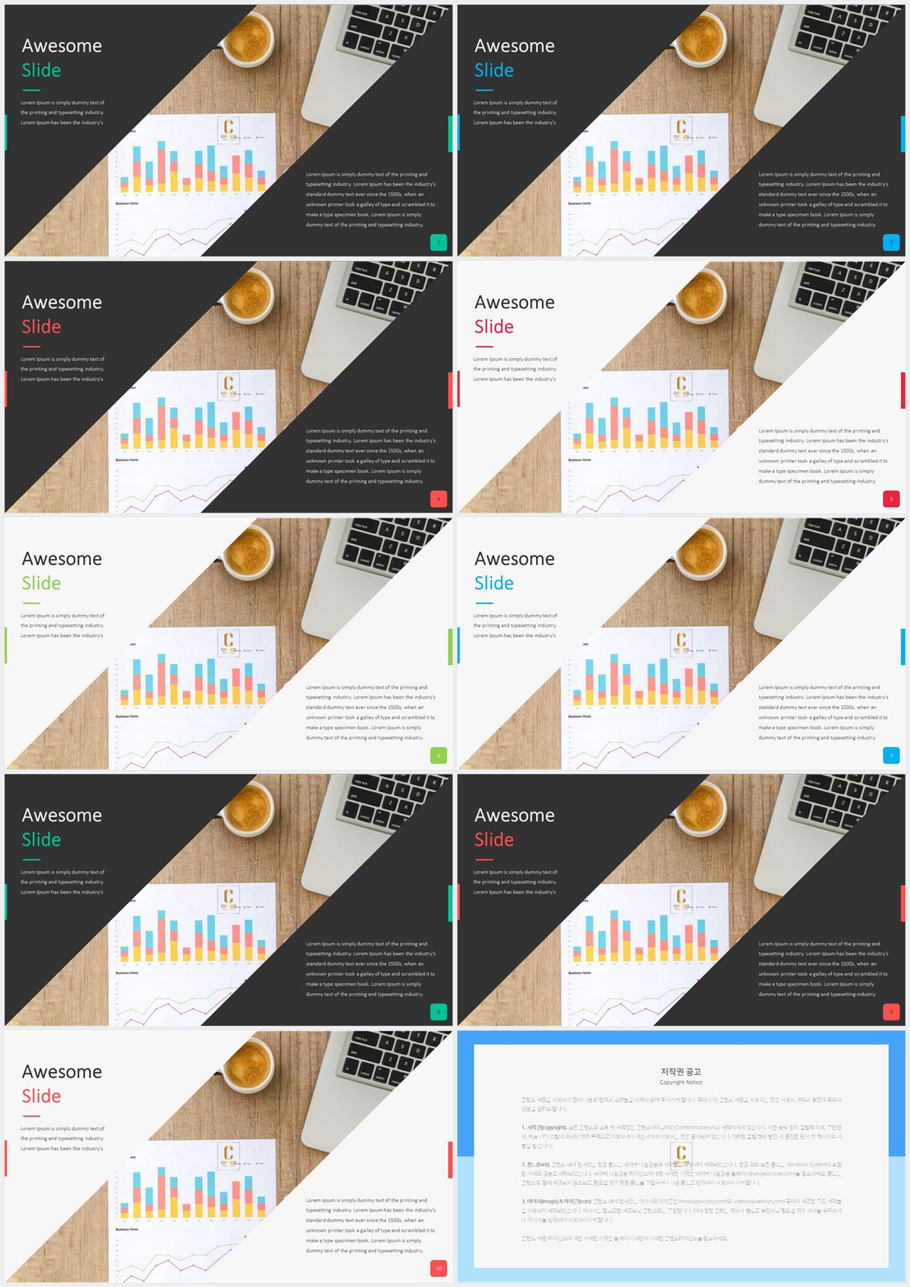 기울기형 ppt 템플릿 애니메이션 ppt 템플릿 발표