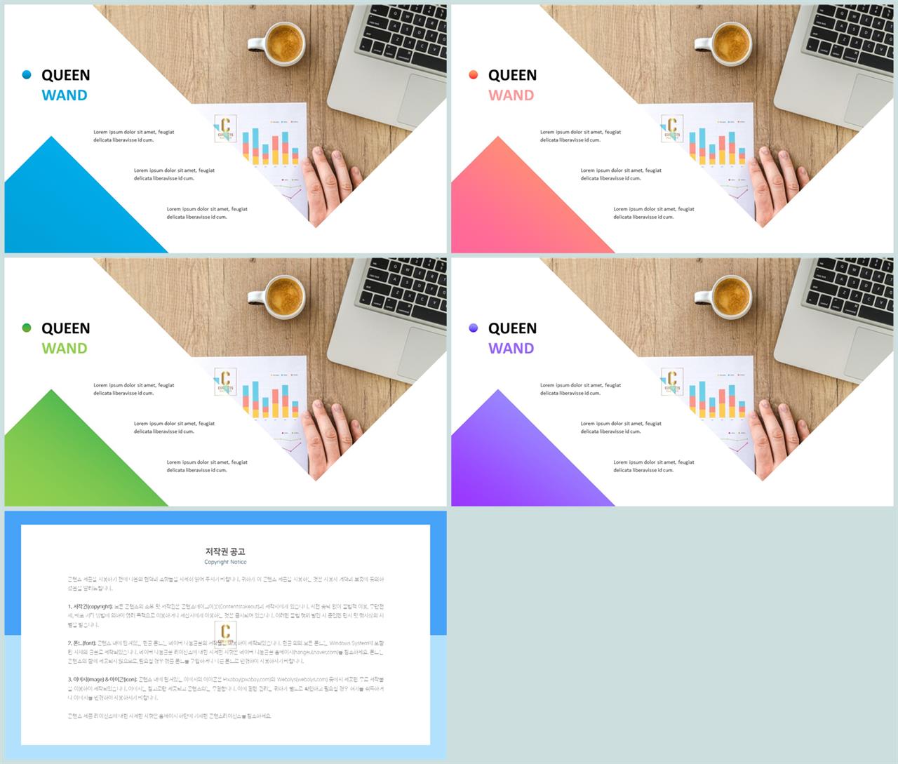 깔끔한 ppt 템플릿 녹색 ppt 발표 대본 양식