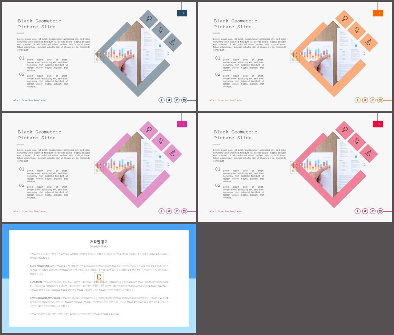 기울기형 ppt 템플릿 멋진 ppt 템플릿