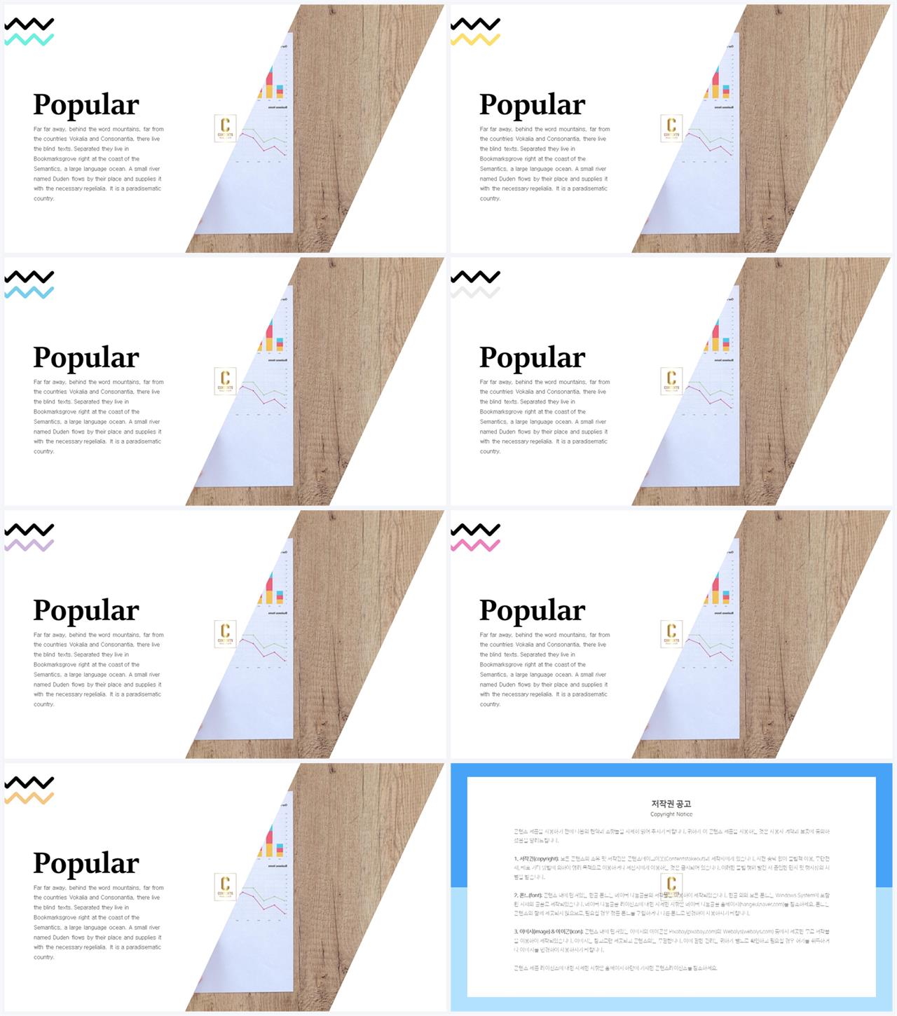 회색한지 ppt 템플릿 발표 ppt 샘플