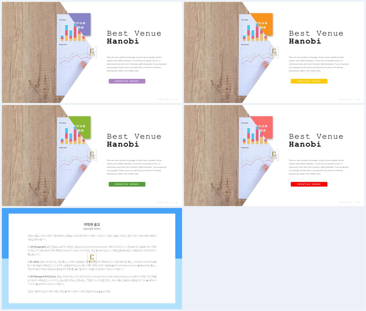 기울기형 ppt 템플릿 ppt 템플릿 세련