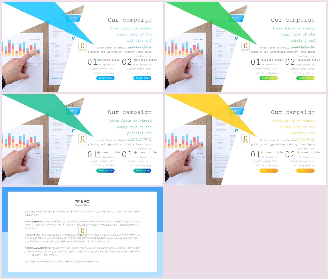 심플한 핑크색 ppt 템플릿 발표 피피티 템플릿
