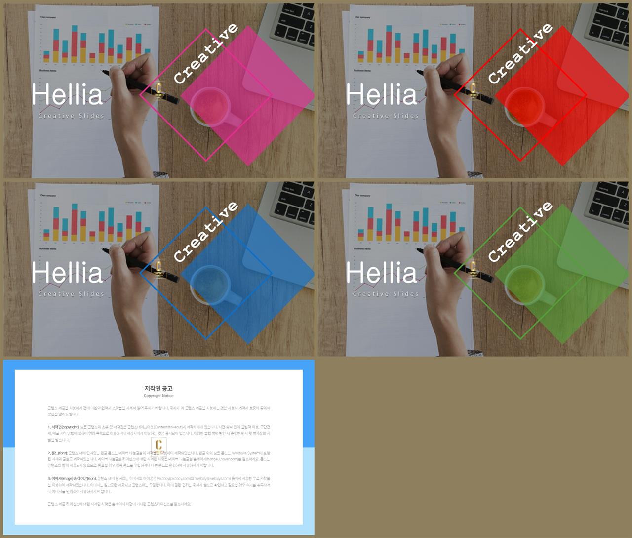 기울기형 ppt 템플릿 고급 ppt 템플릿