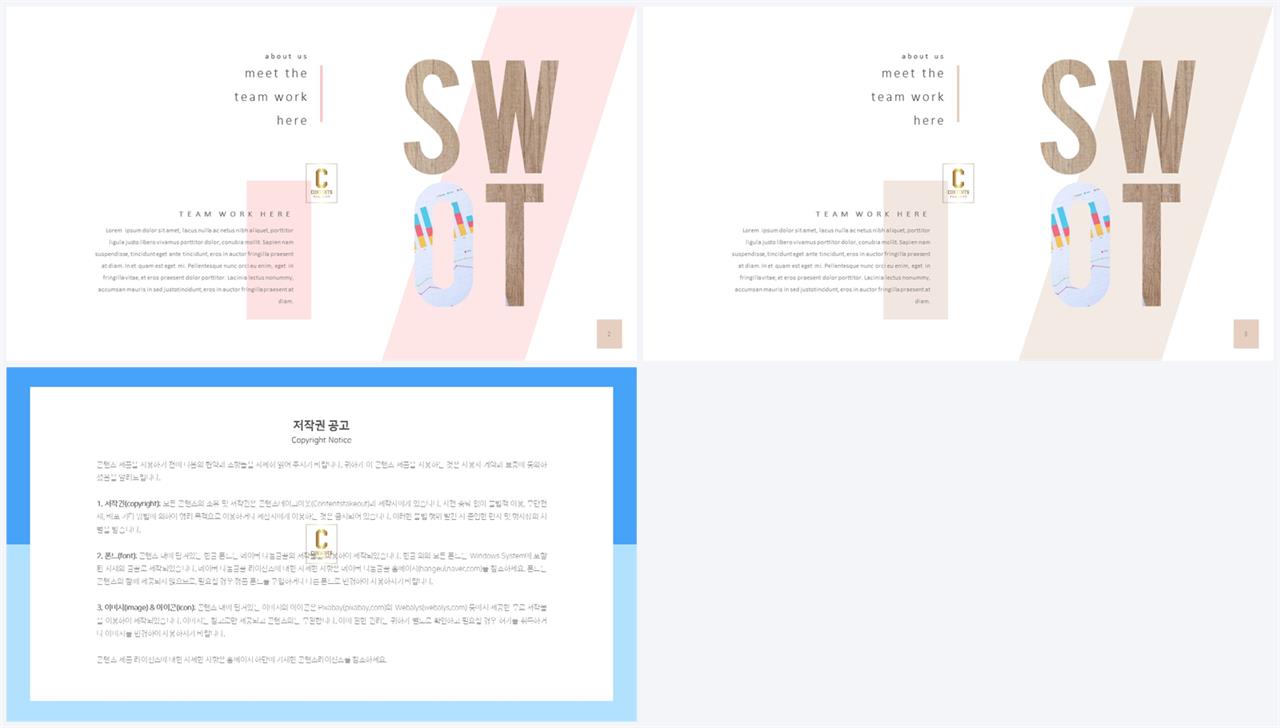 기울기형 ppt 템플릿 파워포인트 프레젠테이션 템플릿