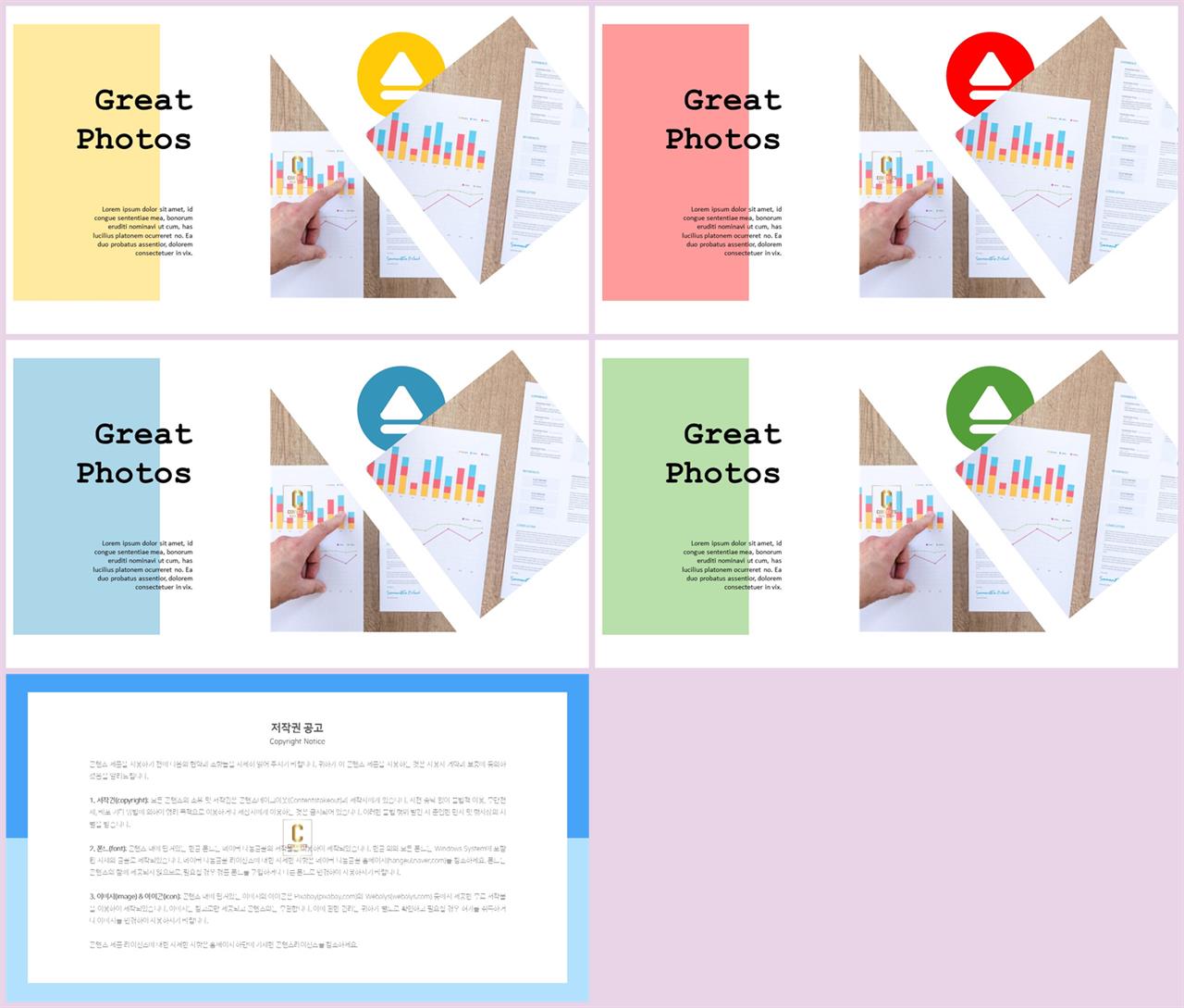 기울기형 ppt 템플릿 ppt 발표용 템플릿