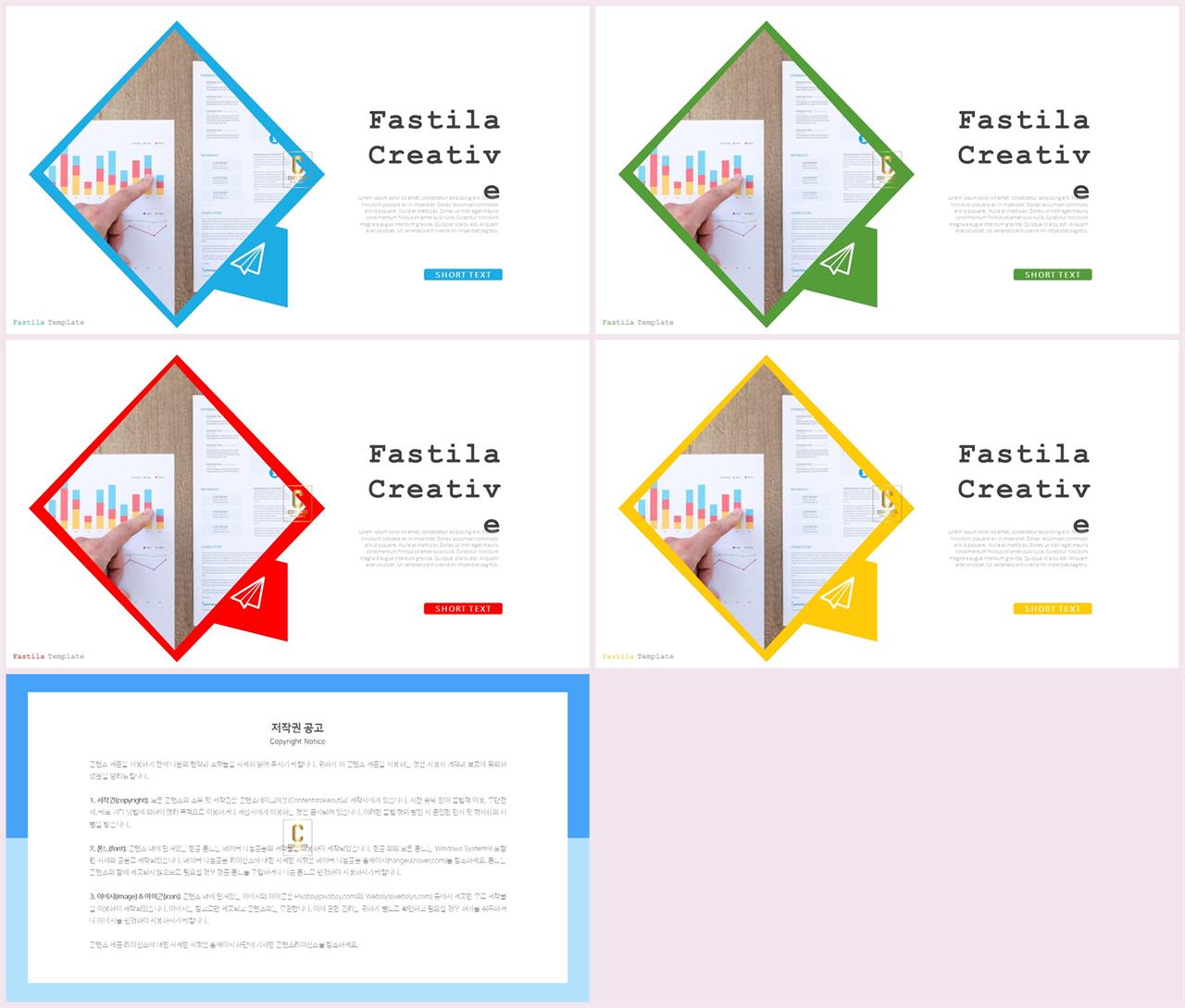 기울기형 ppt 템플릿 ppt 발표용 템플릿