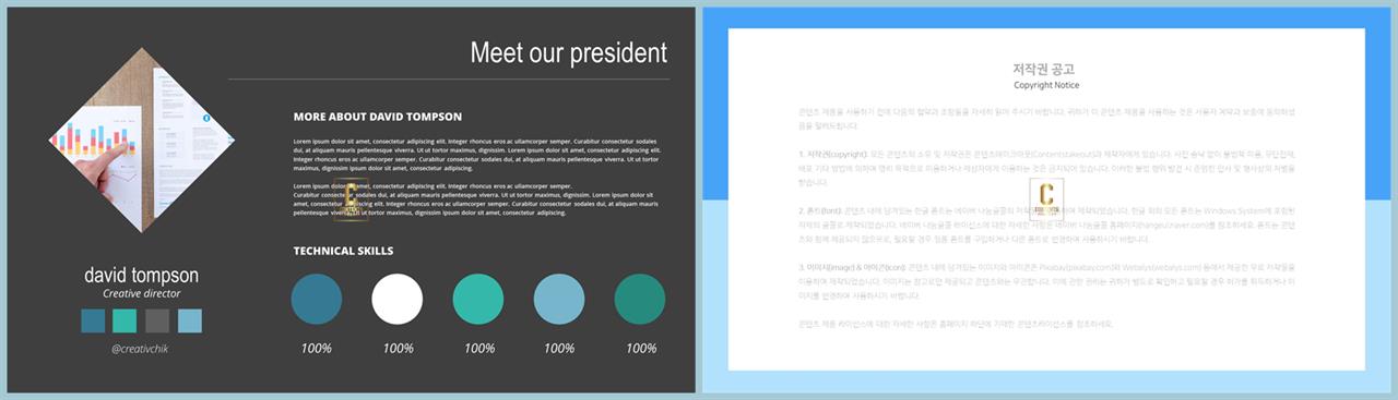하늘색 배경 ppt office ppt 테마