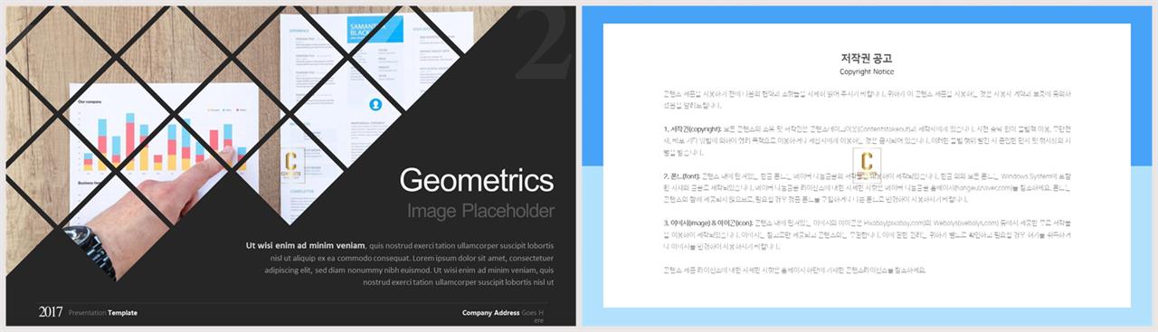 기울기형 ppt 템플릿 파워포인트 고급 템플릿