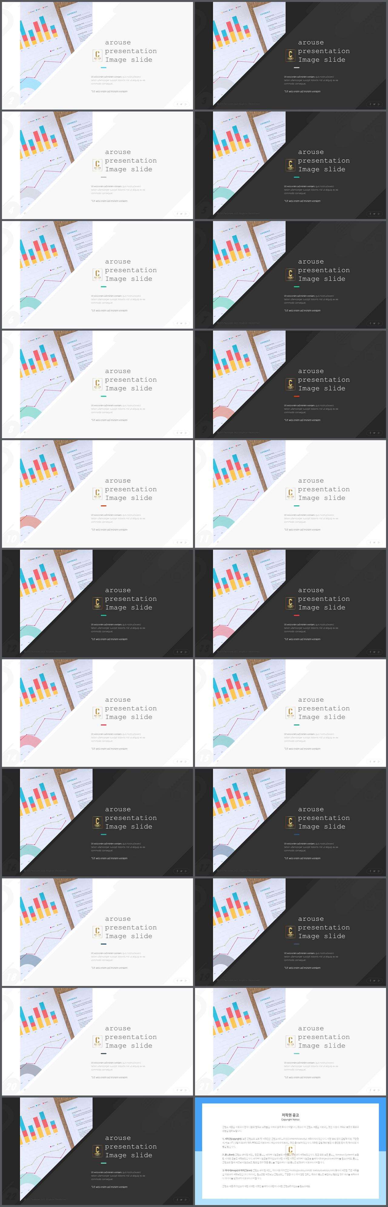 기울기형 ppt 템플릿 고급 ppt 템플릿