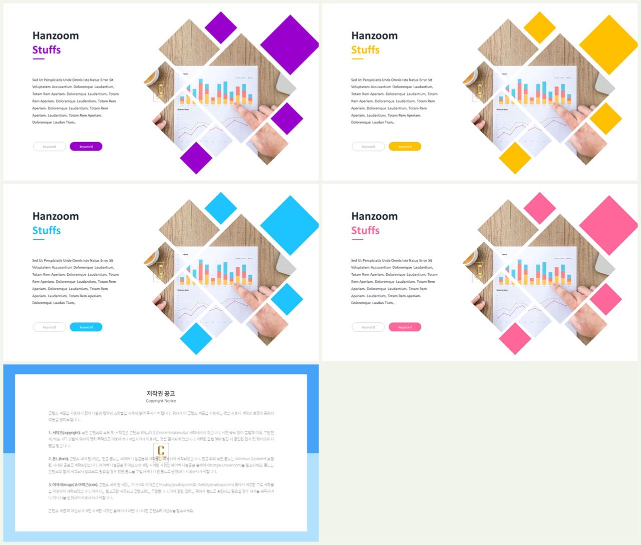 파워포인트 테마 초록 office ppt 테마