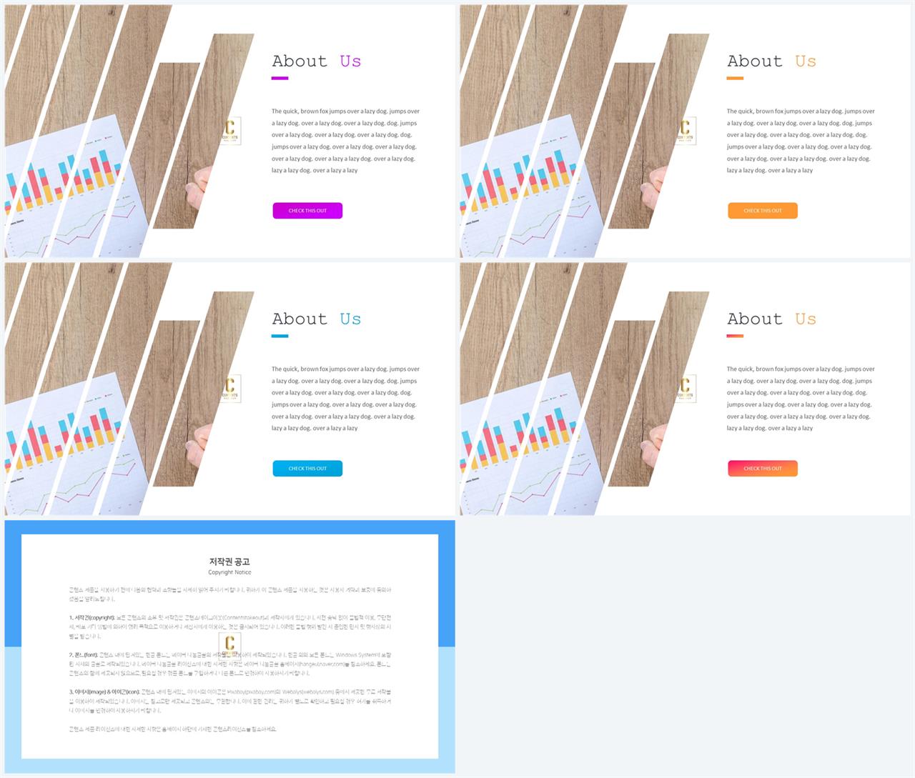 기울기형 ppt 템플릿 발표용 ppt 템플릿 모음
