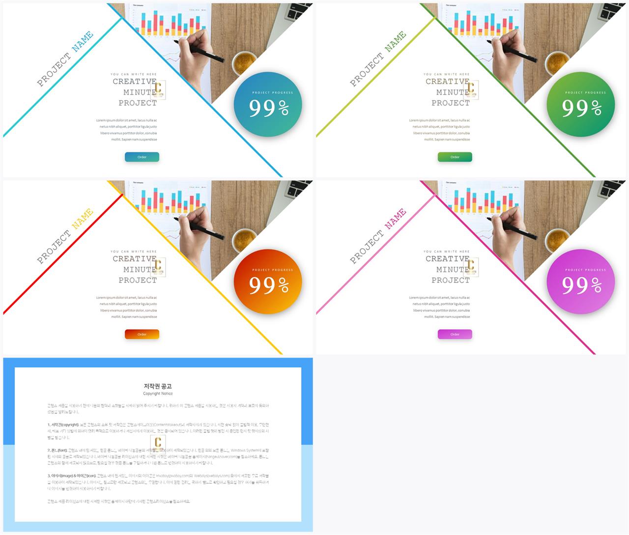 기울기형 ppt 템플릿 포스터 발표 양식 ppt
