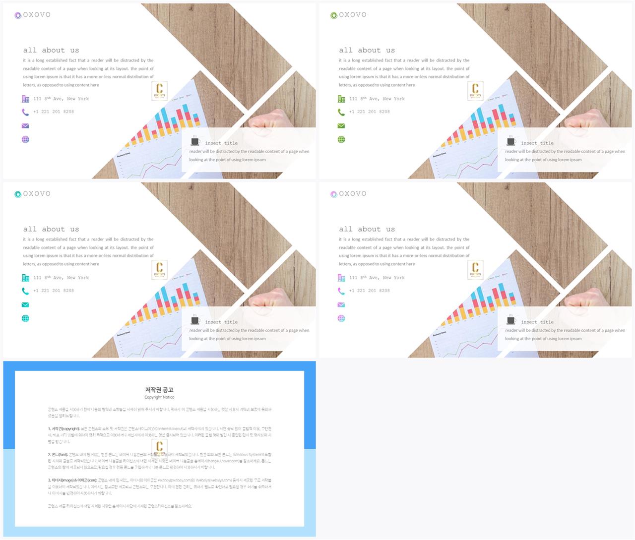 기울기형 ppt 템플릿 발표 ppt 탬플릿