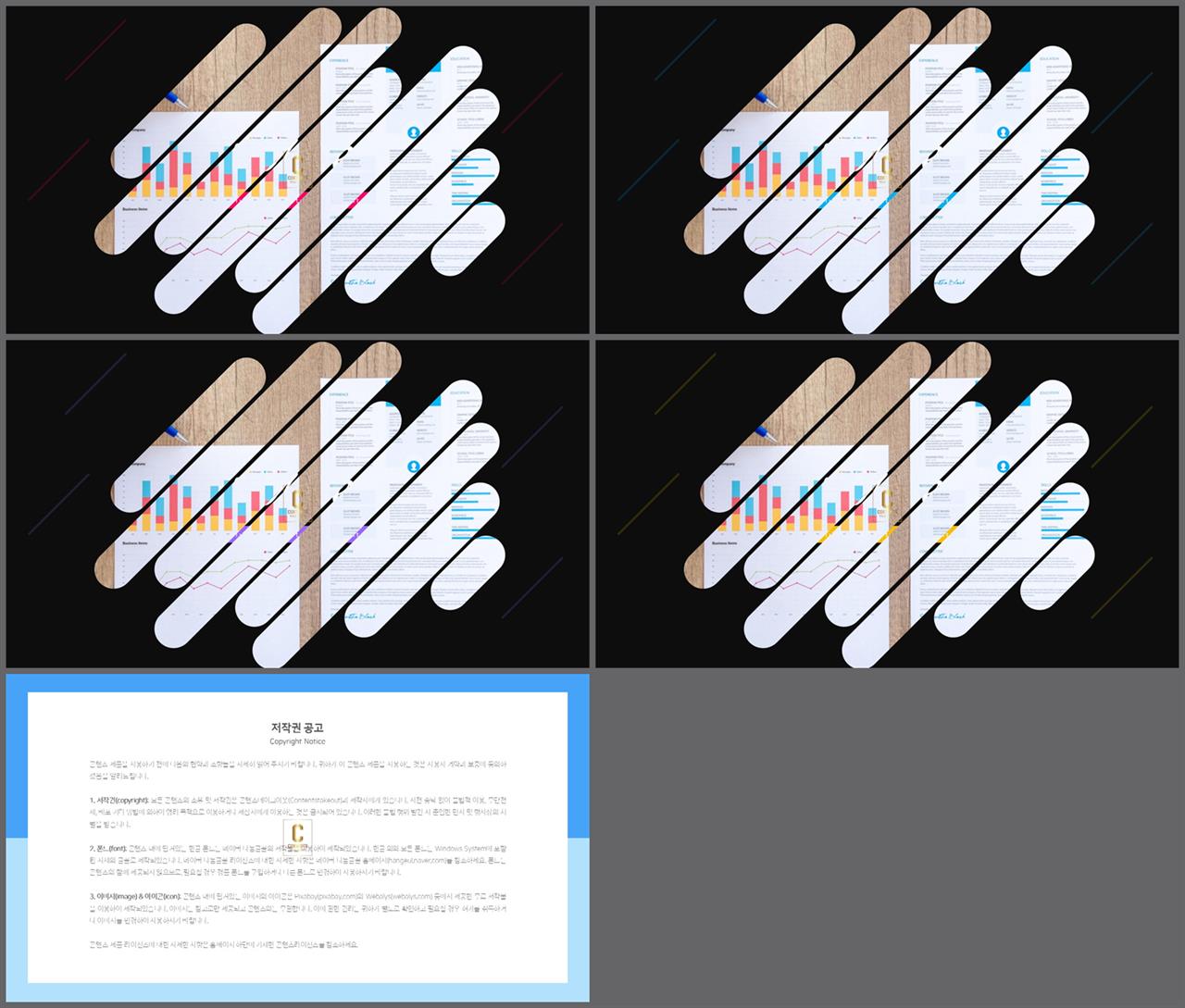 깔끔한 회색 ppt 템플릿 고급 피피티 템플릿