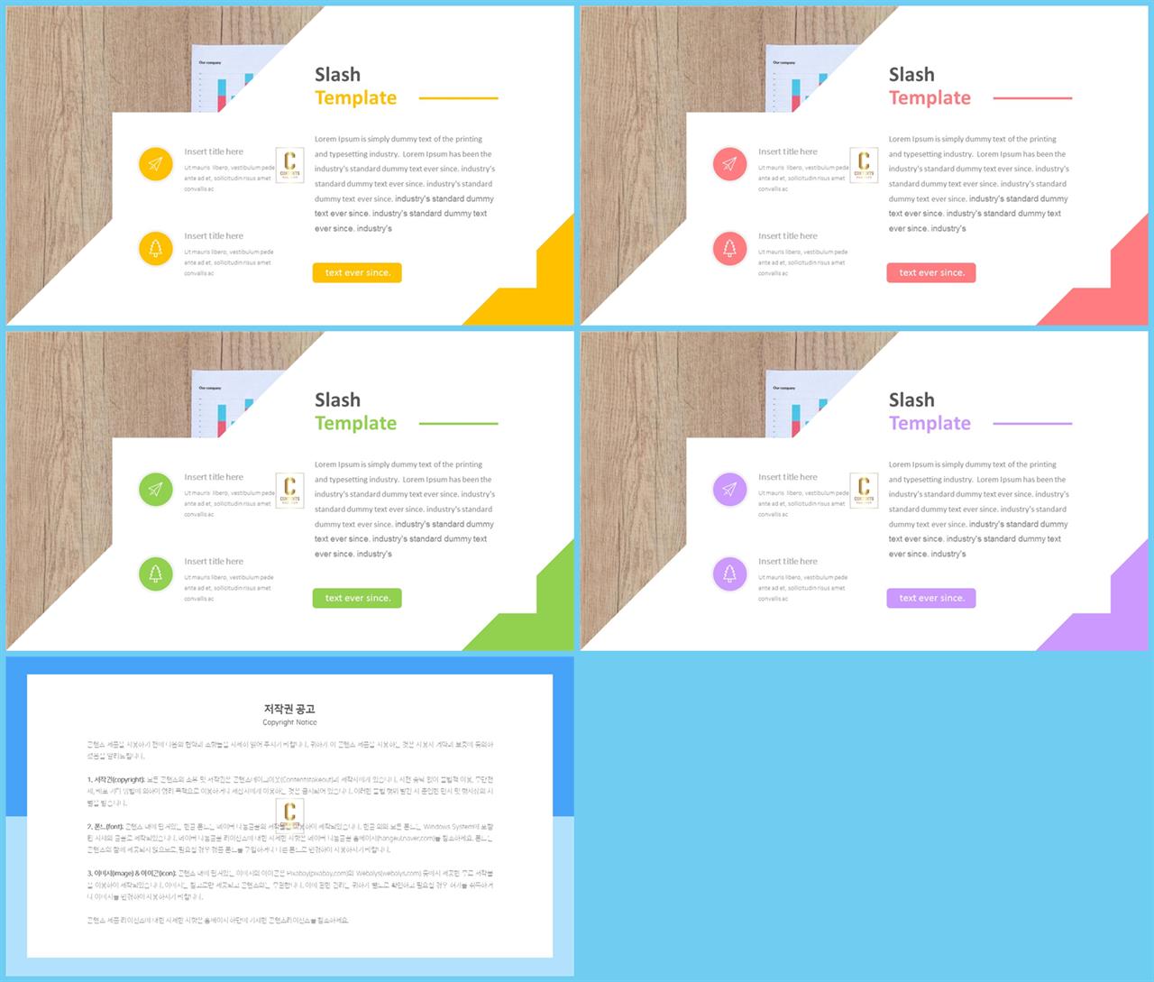 하늘색 ppt 템플릿 파랑 고급 스러운 ppt 템플릿