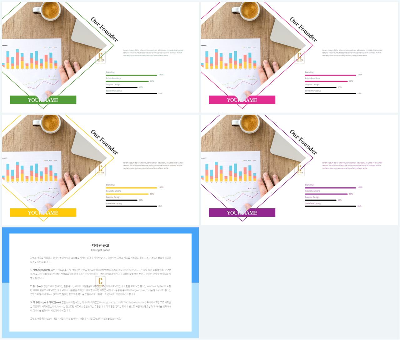 기울기형 ppt 템플릿 고급 ppt 테마