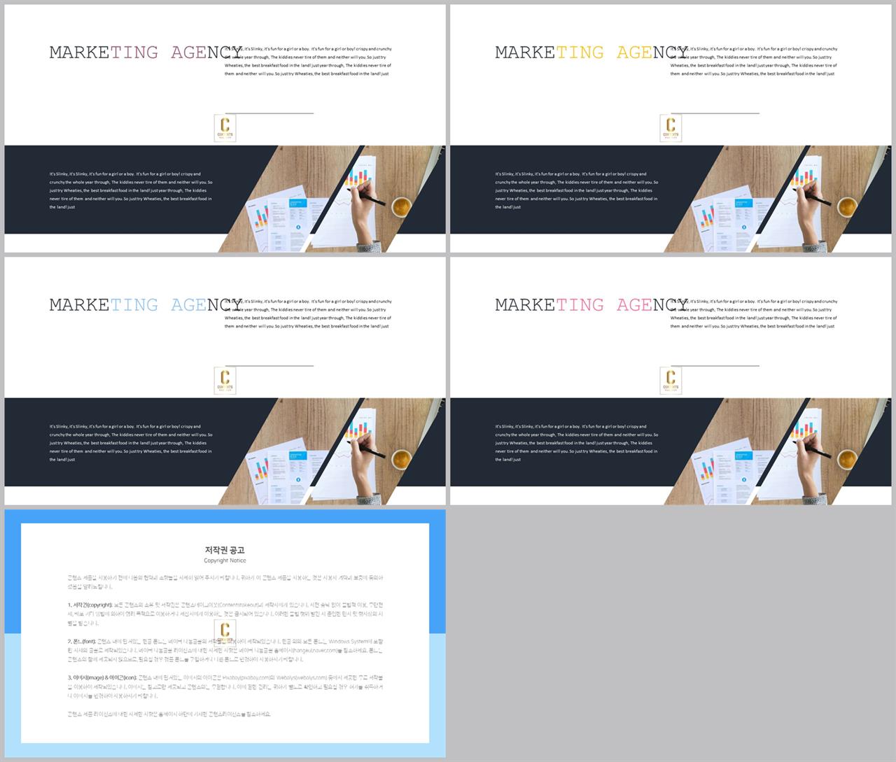 기울기형 ppt 템플릿 발표 ppt 탬플릿