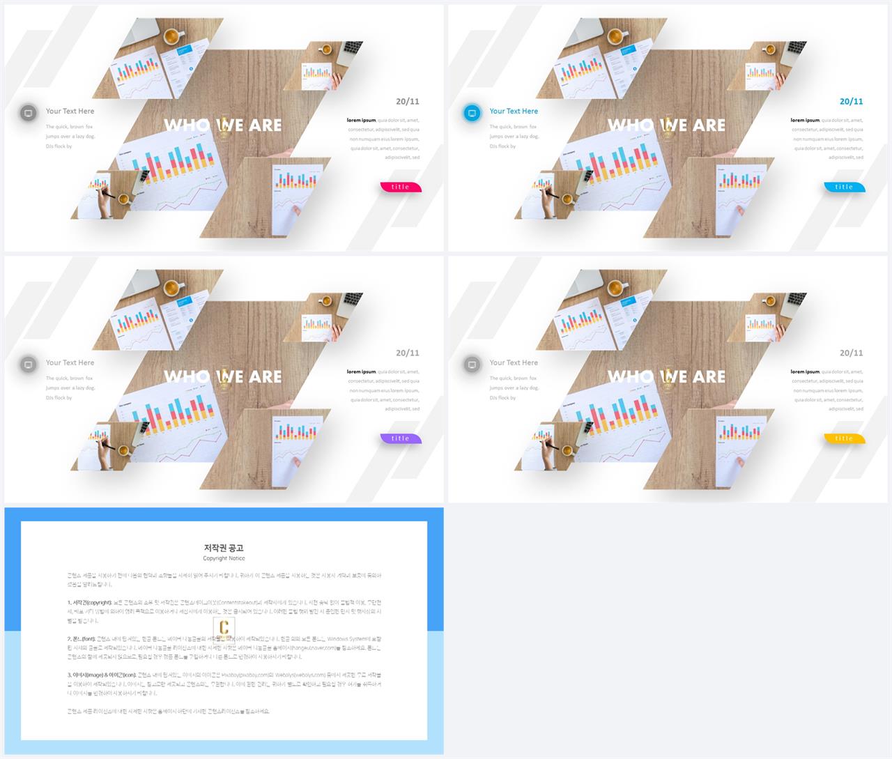 기울기형 ppt 템플릿 세련된 ppt 양식