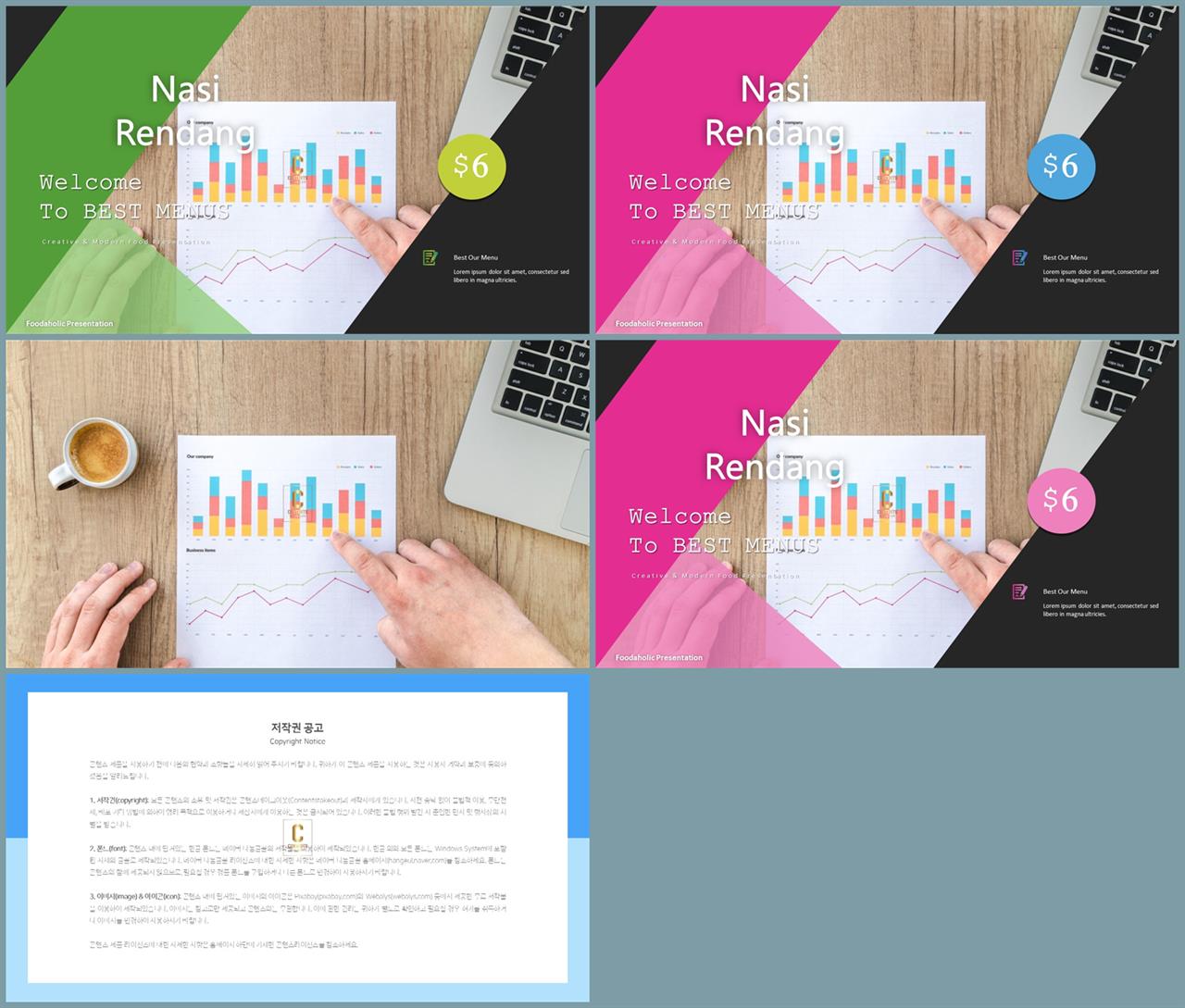 파란색 흰색 ppt 템플릿 고급 스러운 ppt 템플릿