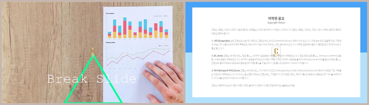 기울기형 ppt 템플릿 ppt 세련된 템플릿