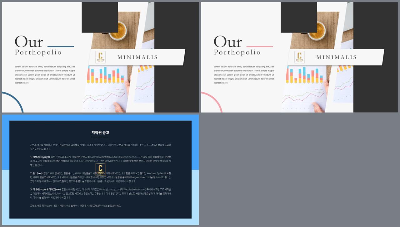 기울기형 ppt 템플릿 office ppt 테마