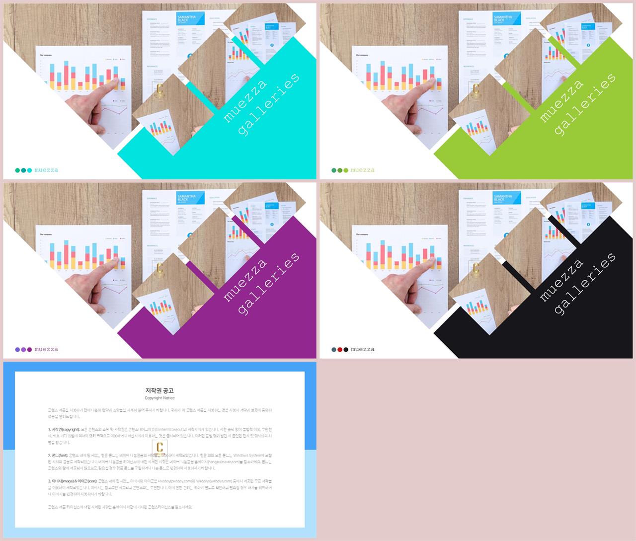 기울기형 ppt 템플릿 애니메이션 ppt 템플릿 발표