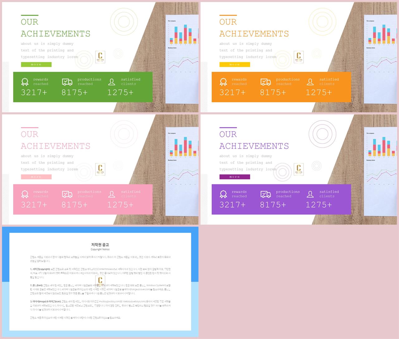 기울기형 ppt 템플릿 ppt 탬플릿 발표용