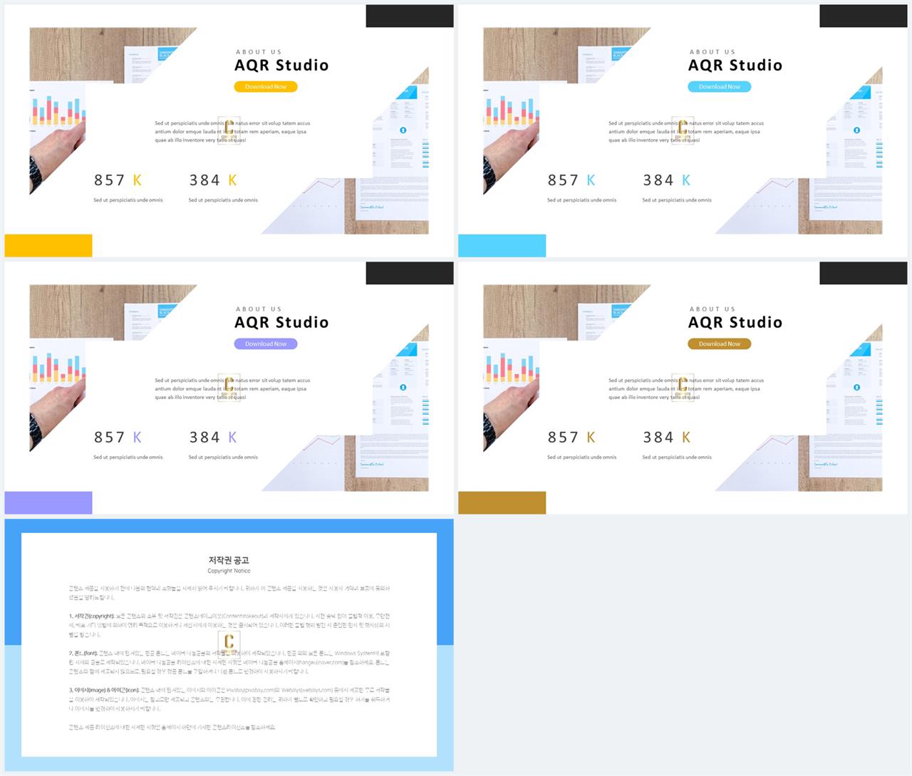 파랑 계열 ppt 템플릿 발표용 ppt 템플릿 공유