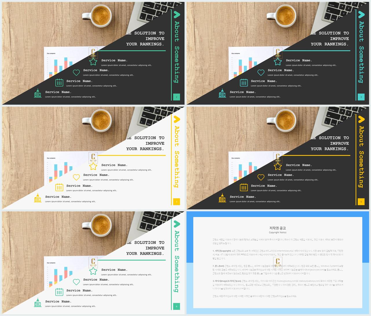 ppt 갈색 배경 ppt 탬플릿 발표용