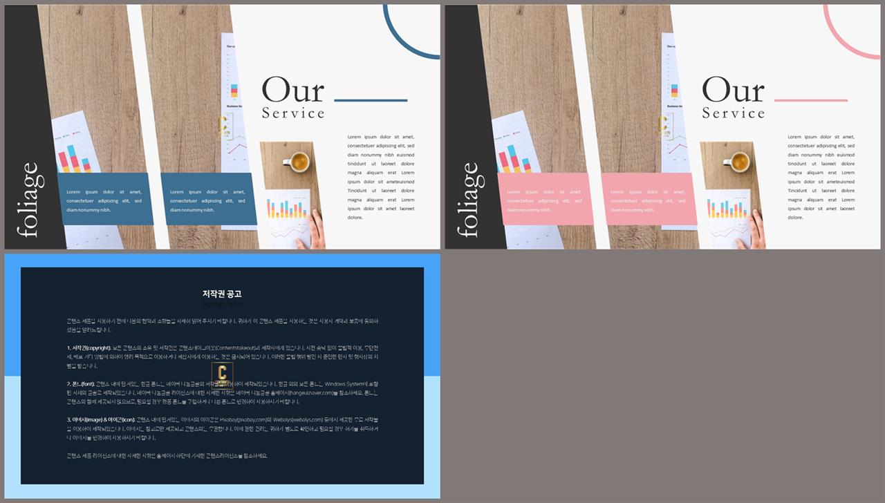 기울기형 ppt 템플릿 발표용 ppt 템플릿 모음