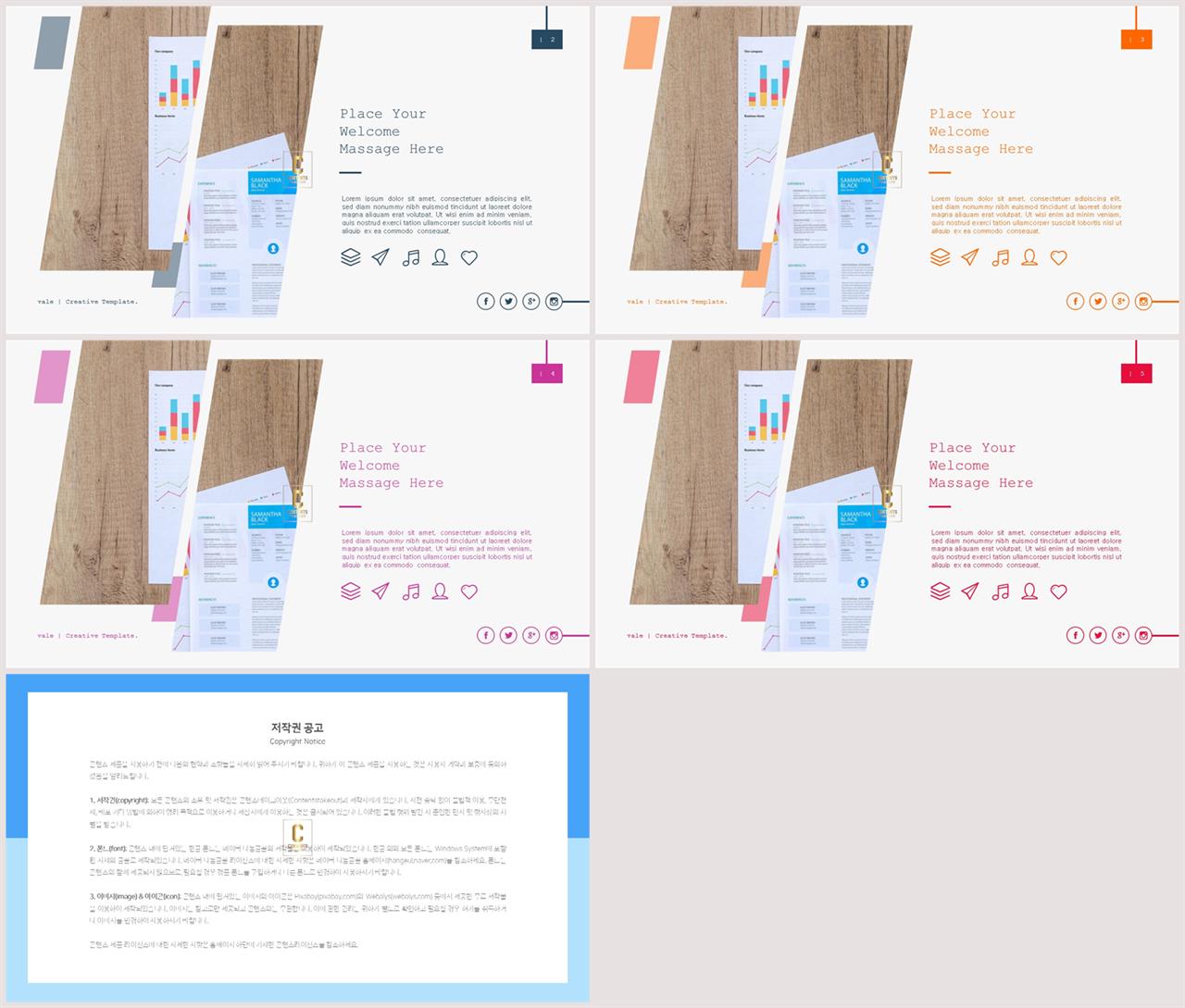 기울기형 ppt 템플릿 ppt 템플릿 고급