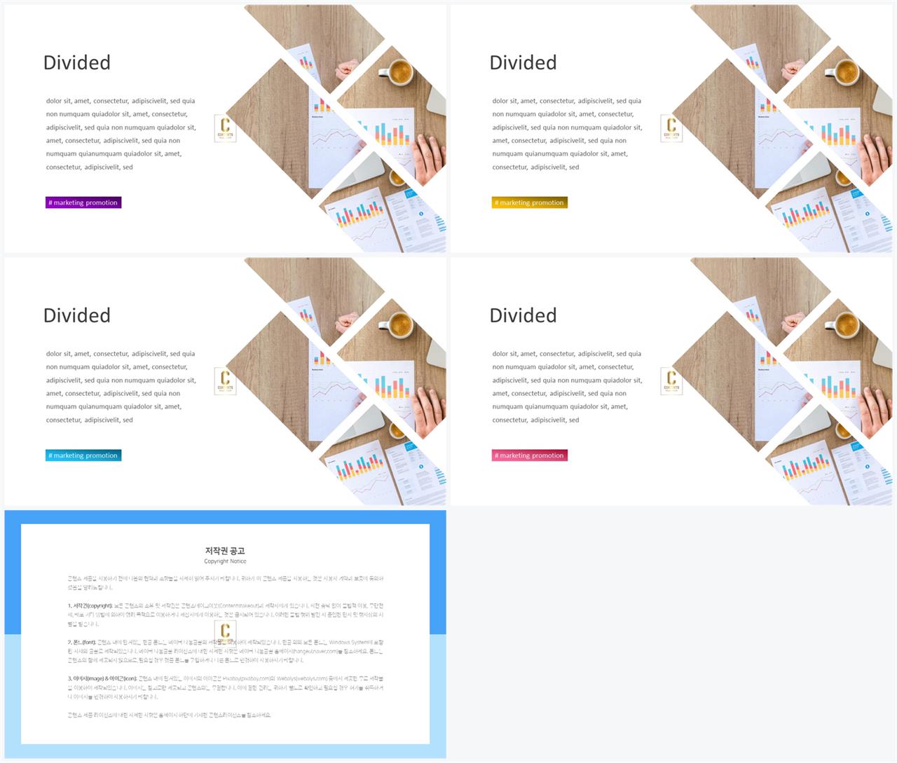 ppt 회색조 배경 인쇄 ppt 발표 대본 양식
